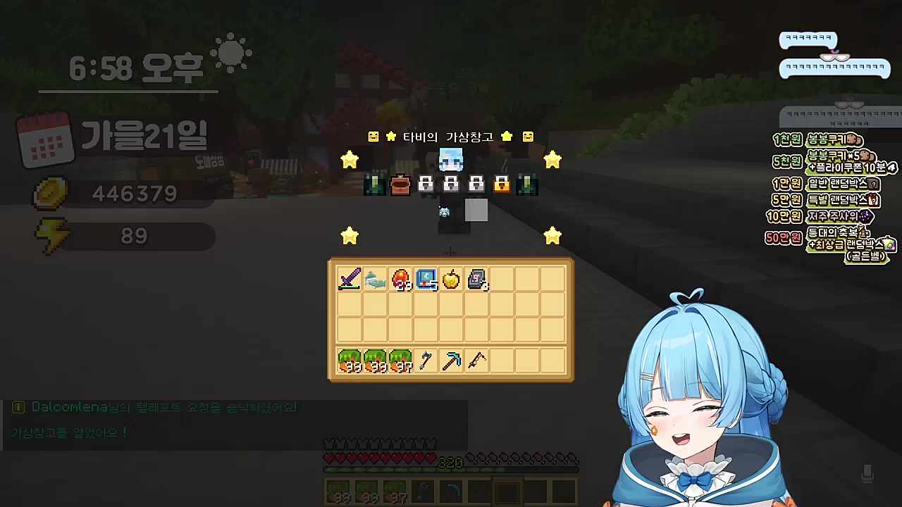 달콤레나) 지원받습니다... 안녕하세요... 타비) 개씹미친 ㅋㅋㅋㅋ