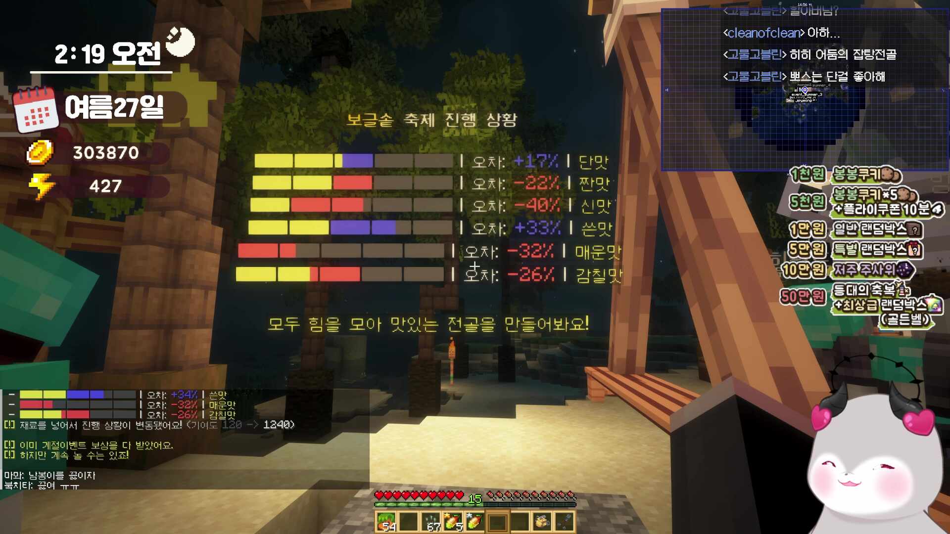 ❤️ 템포 무한섬 즐기기(야222@동티어많음) ❤️