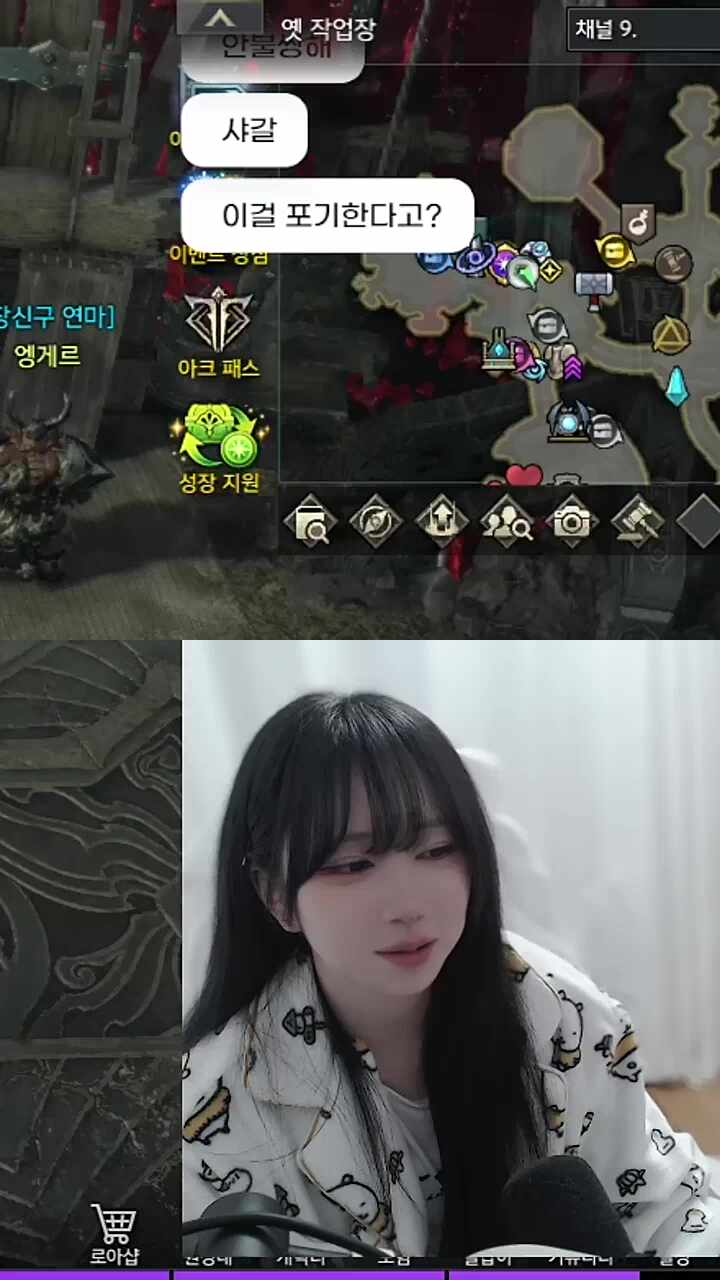 쪄니 동의게임깼나?