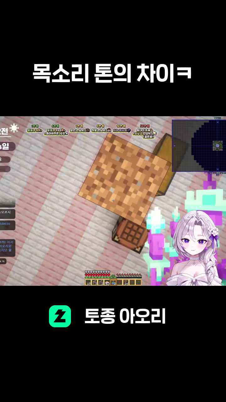 목소리 톤의 차이ㅋ