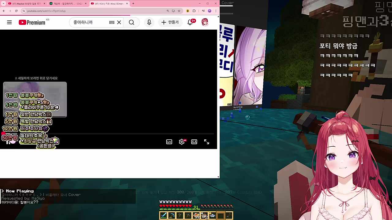 핑맨 갈드컵 칼차단