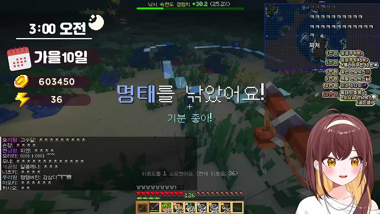 none님께서 전설 물고기를!
