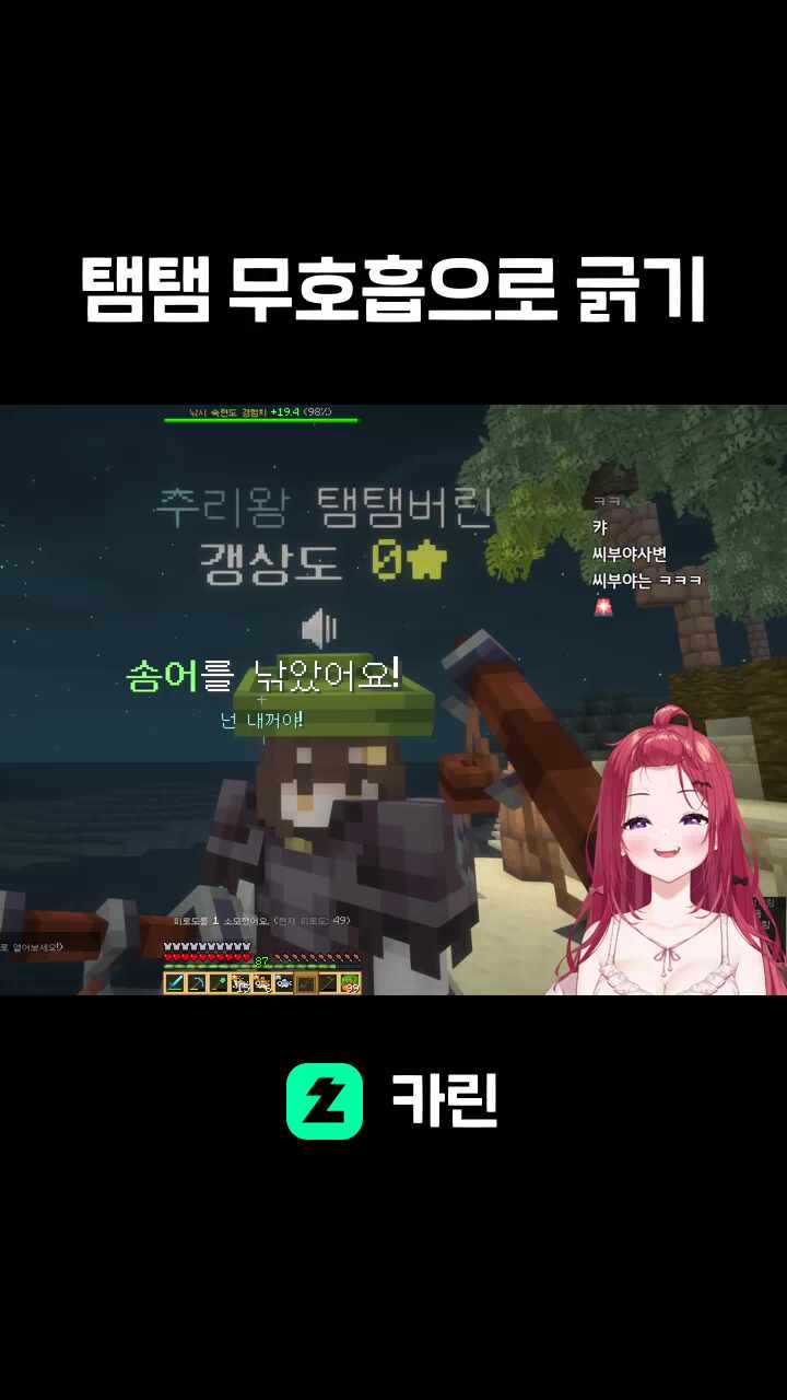 탬탬 무호흡으로 긁기