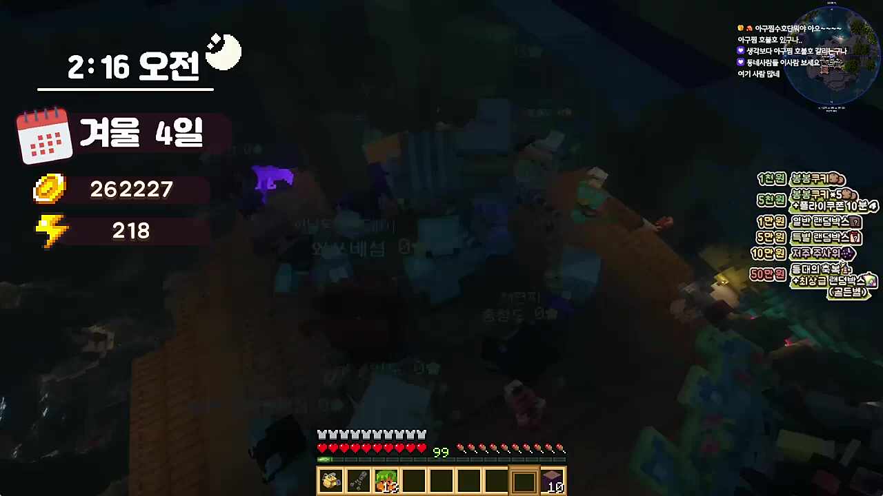 여러분 아구찜 좋아하시는 분!