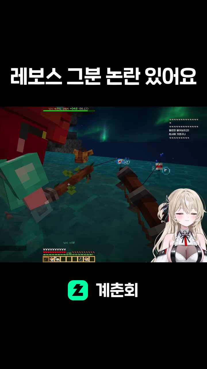 레보스 그분 논란 있어요