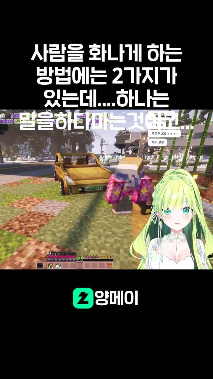 사람을 화나게 하는 방법에는 2가지가 있는데....하나는 말을하다마는것이고...