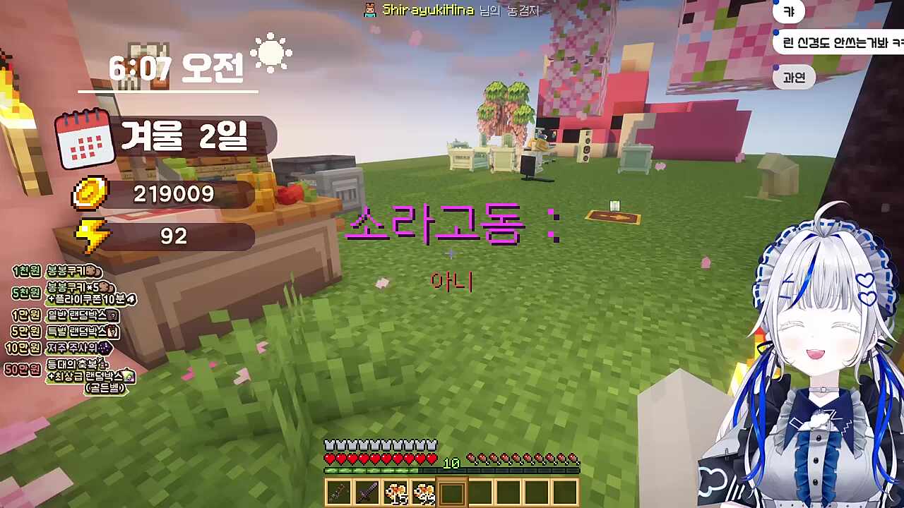 히나 : 린 괴롭히는거 누구야!!! / 린 : 소라고동!!!!