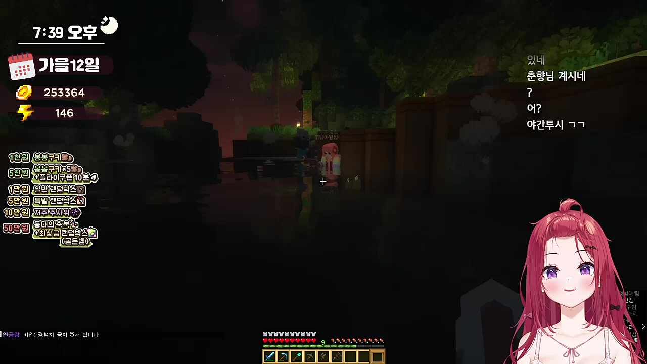 눈 마주치자마자 시선 피하시는 춘향님