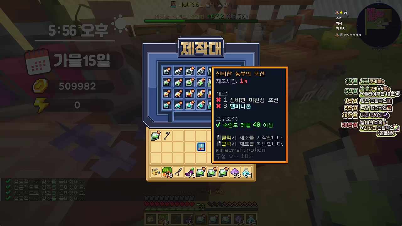 흑백요리사 결과