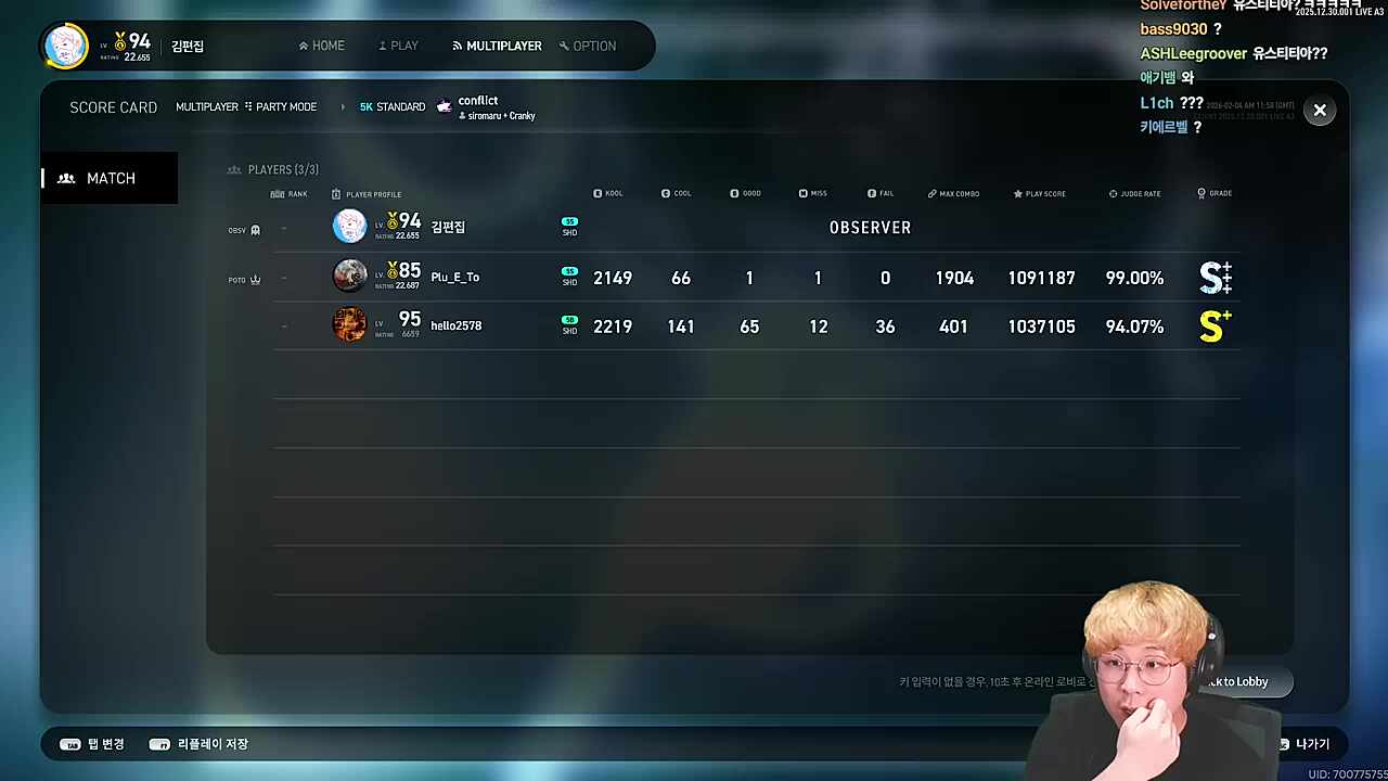 같은 방에서 서로 다른 곡을 쳤다고? 폭스비!!!