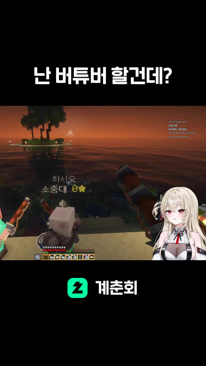 난 버튜버 할건데?