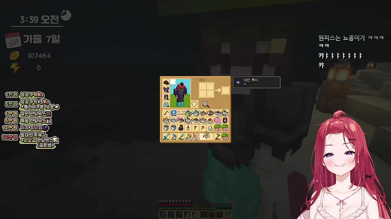 탬탬) 이렇게 노력했는데도 오타쿠 기질이 안보여!