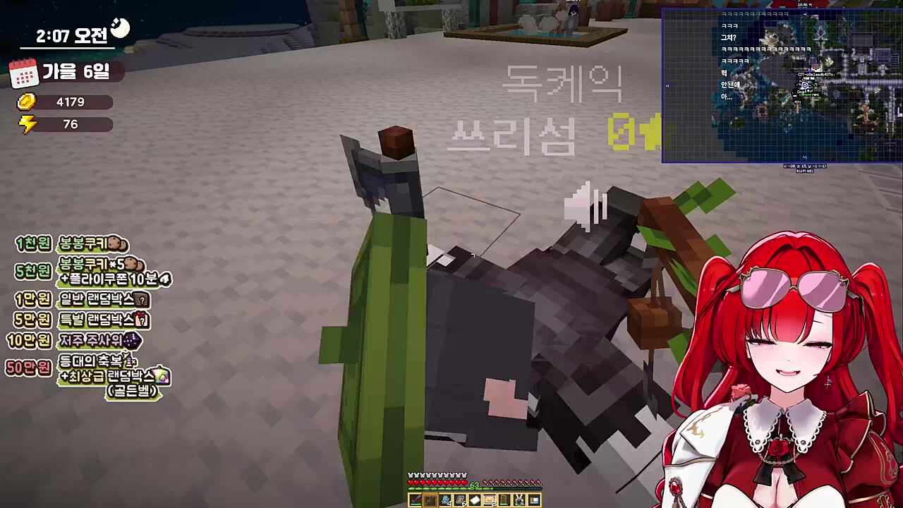 독쌤과 로즈아갓시 부비부비