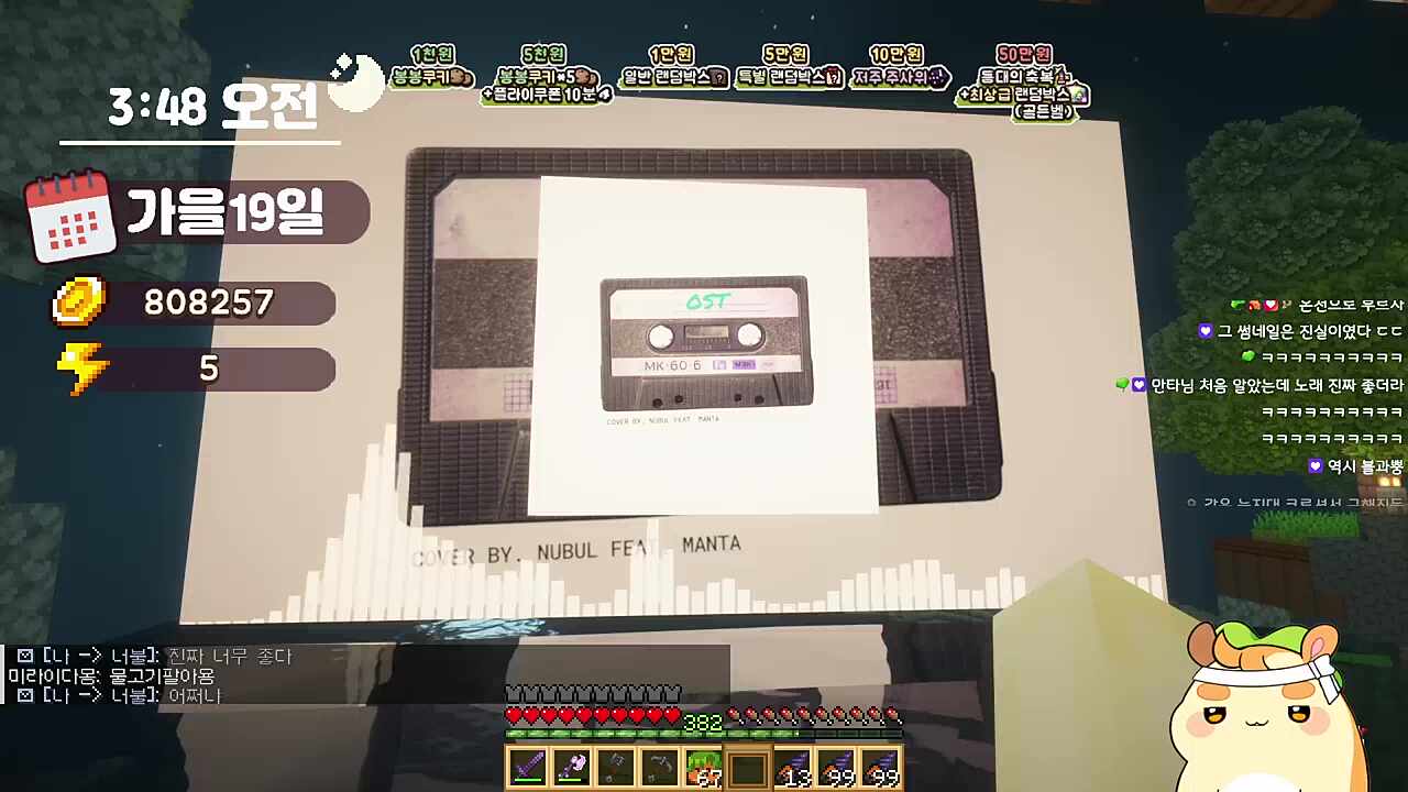 너불&만타 - OST 김뿡 반응