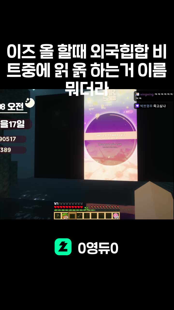 이즈 올 할때 외국힙합 비트중에 읽 옭 하는거 이름 뭐더라