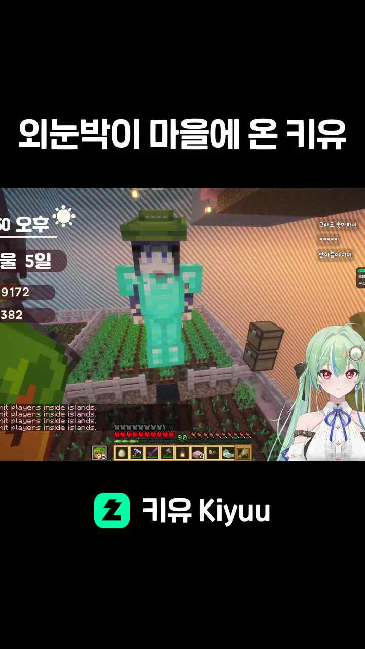 외눈박이 마을에 온 키유