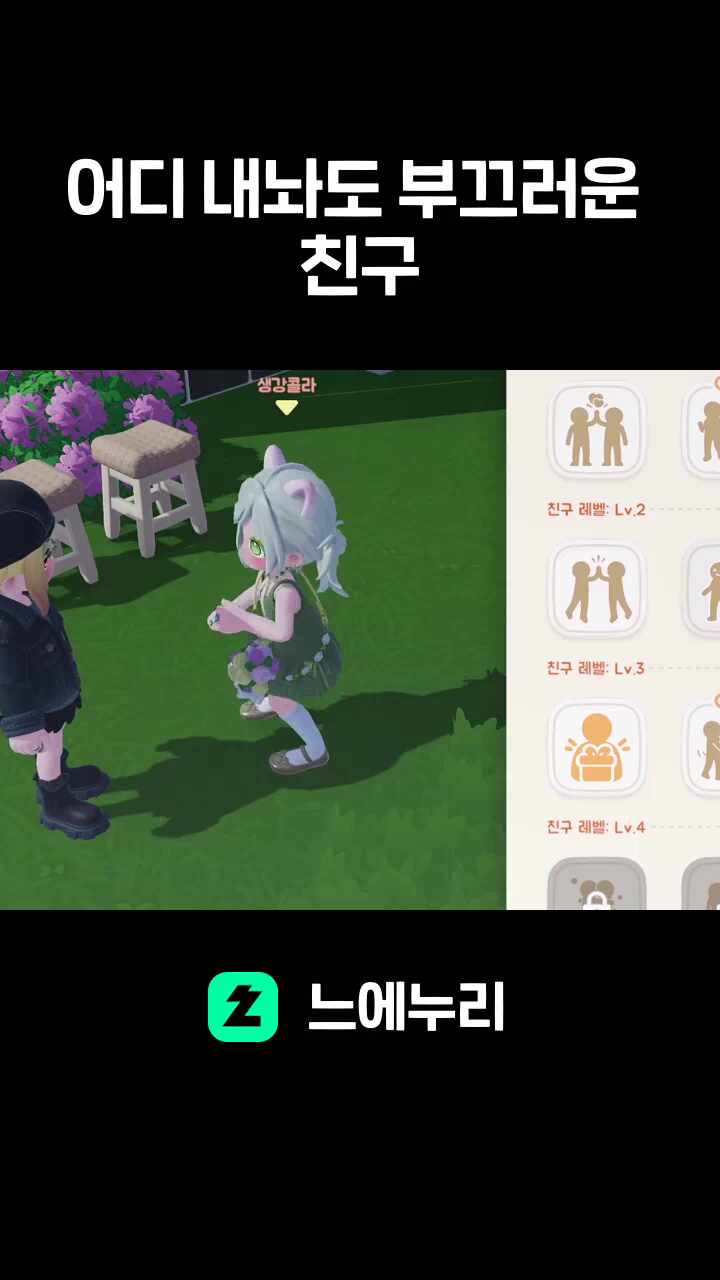 어디 내놔도 부끄러운 친구