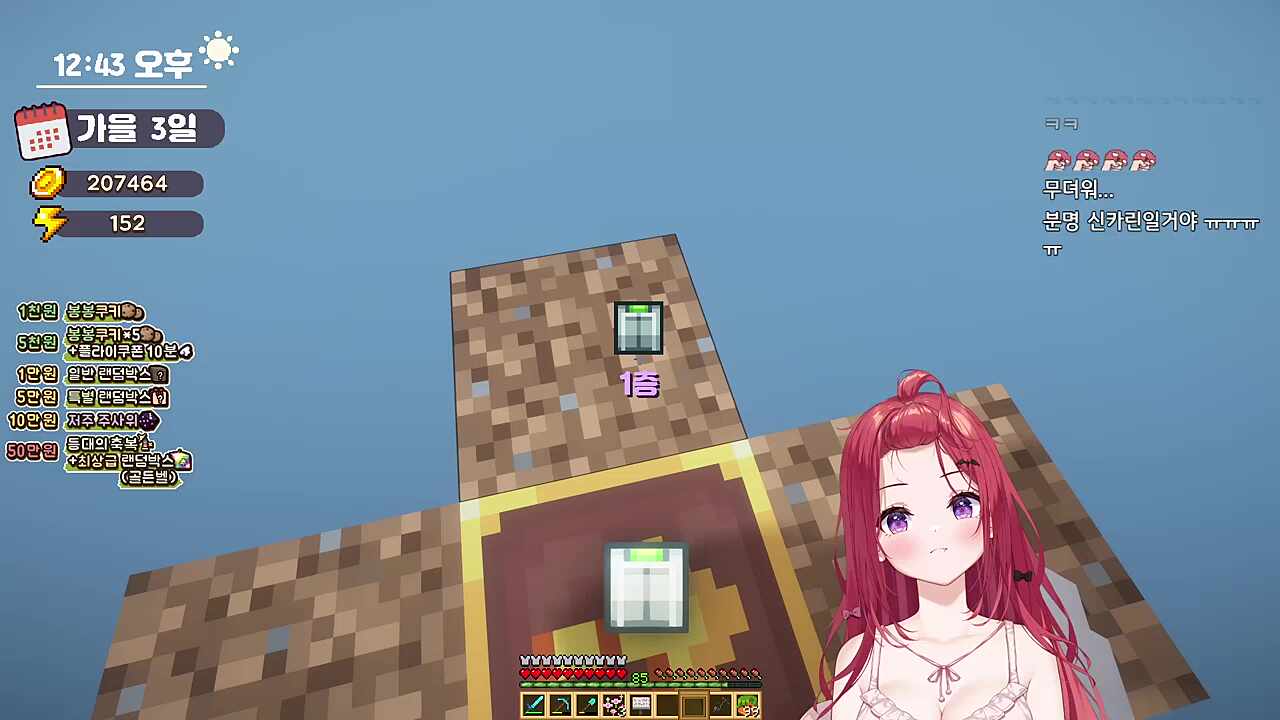 바로 후배 염탐 on