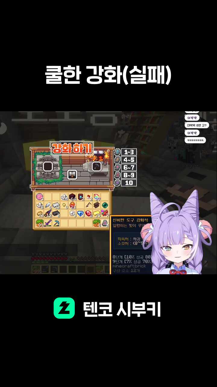 쿨한 강화(실패)