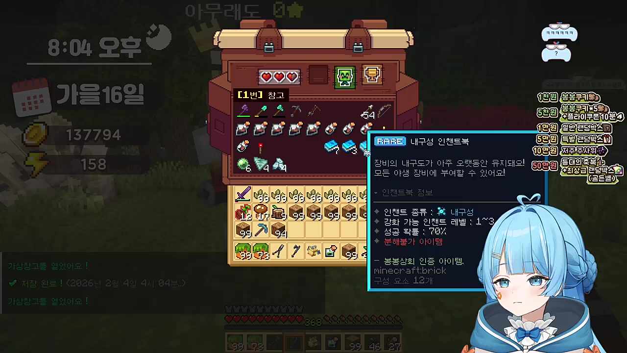 타비) 나 어제 ㅄ 직업에서 농부로 탈출하느라 (기술서) 다 썼단 말이야 너불) 나도 지금 그거 하고 있단 말이야 나도 탈출해야 된단 말이야