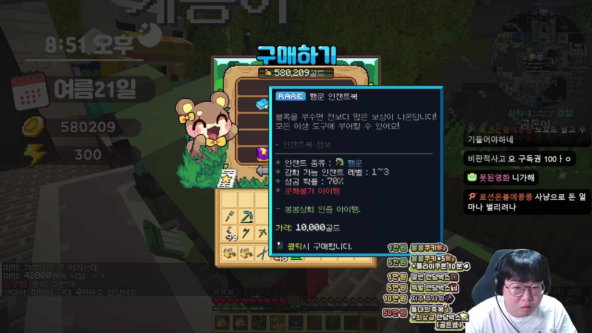 봉봉팜 4일차 농부1짱 ㅋㅋ