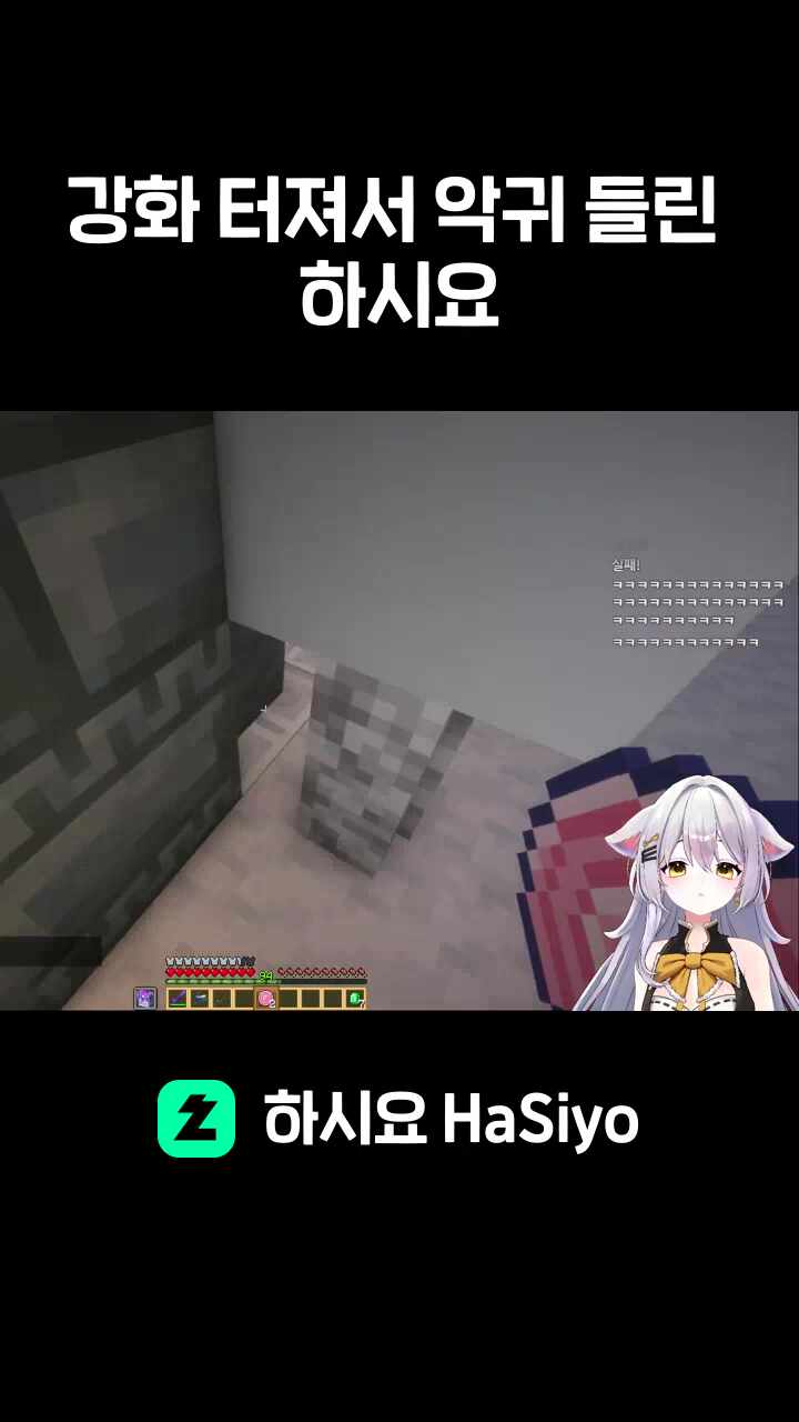 강화 터져서 악귀 들린 하시요