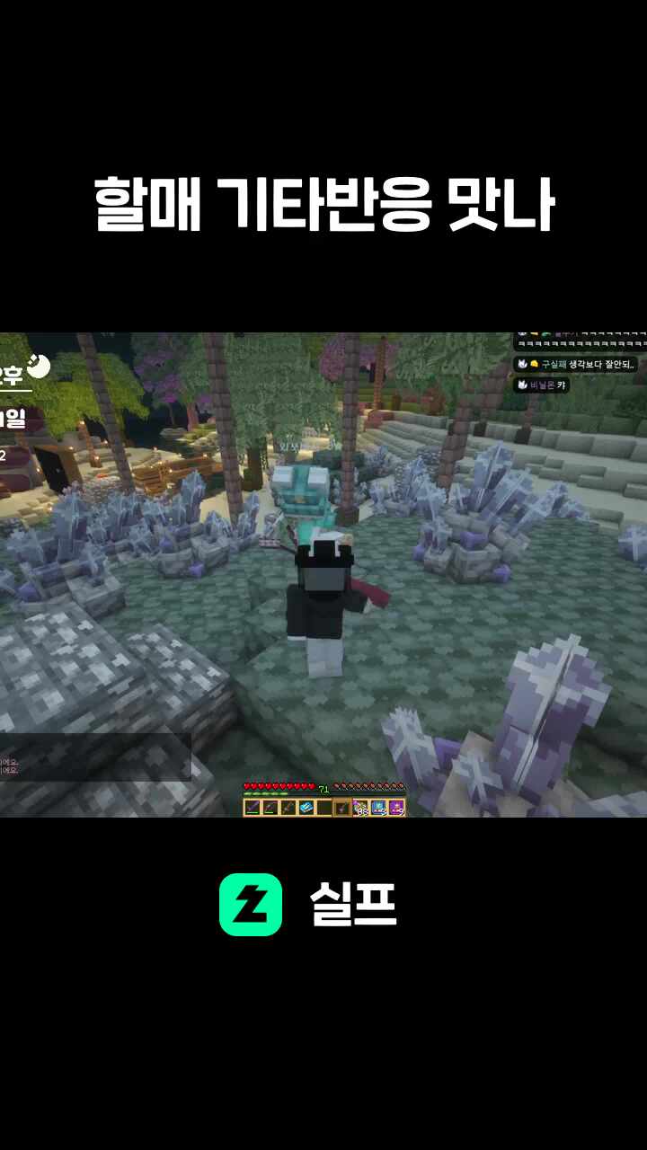 할매 기타반응 맛나