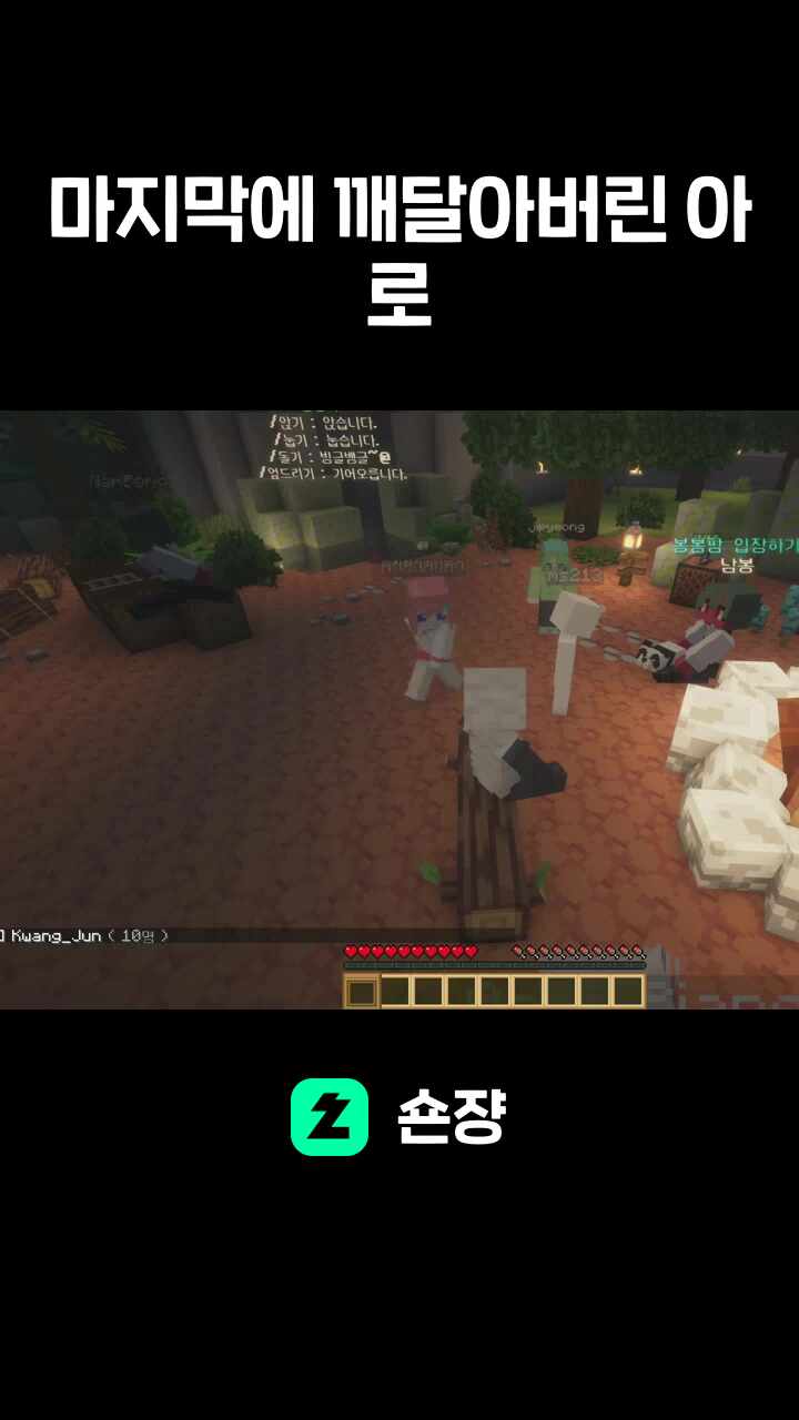 마지막에 깨달아버린 아로