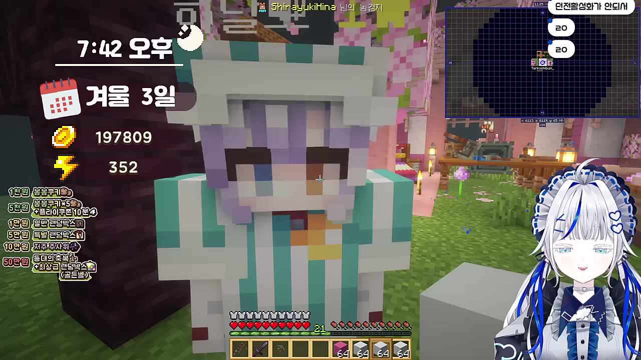 메이드식 기적의 계산법