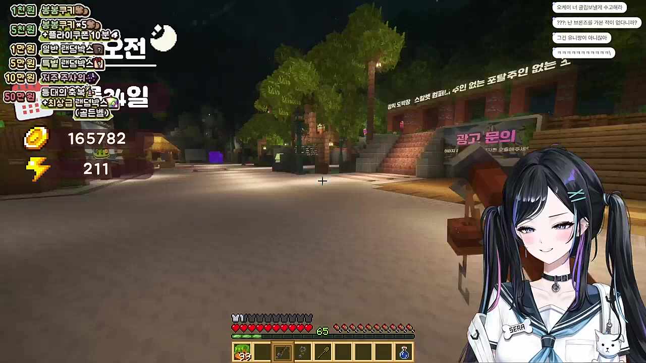 유니와 헤어진 뒤 유세라