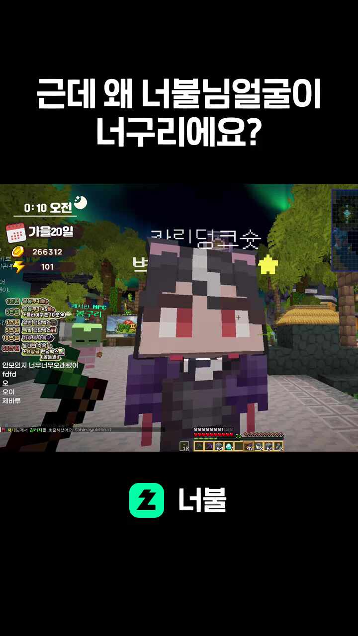 근데 왜 너불님얼굴이너구리에요?