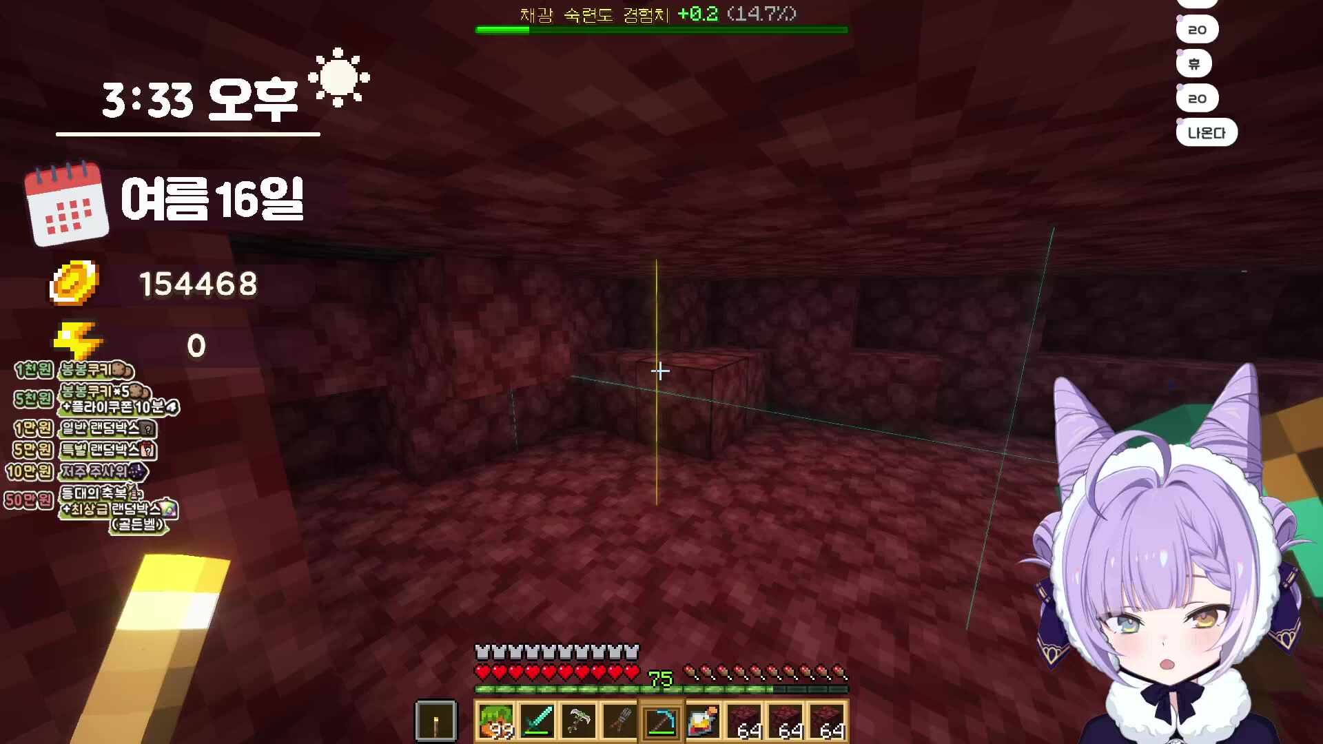 마을에 변화가 찾아옵니다