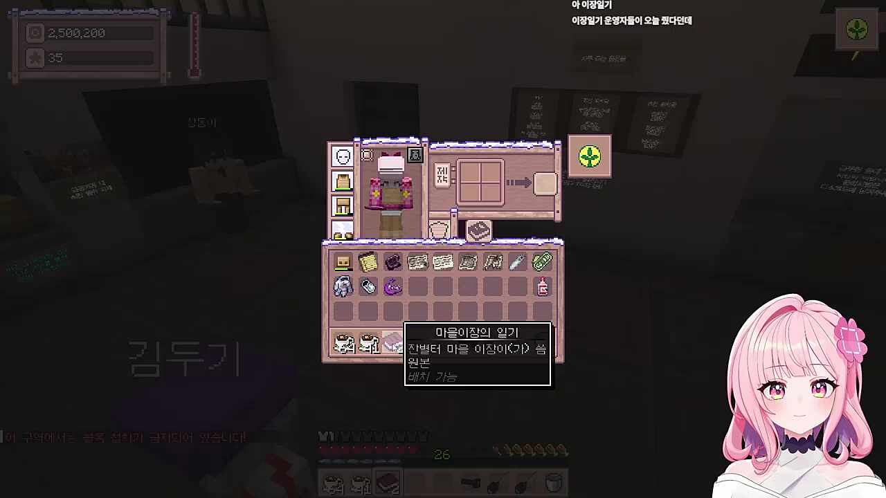 별농일기2 미스테리 스토리 - 마을이장의 일기1