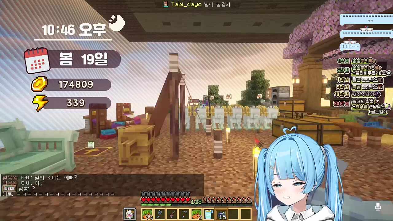 타비 채팅 방사 꼬라지 ㅋㅋㅋㅋ