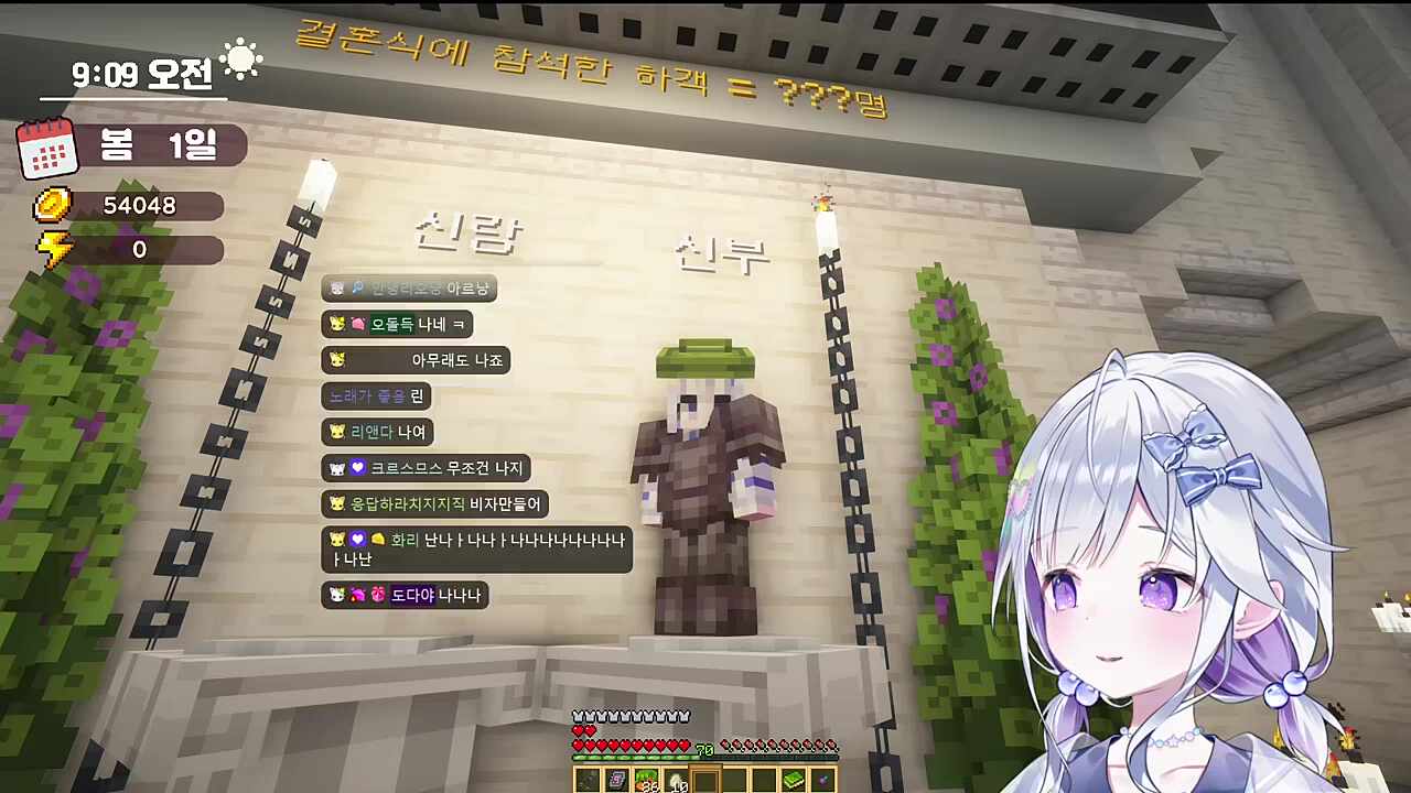 아르냥과 결혼식...