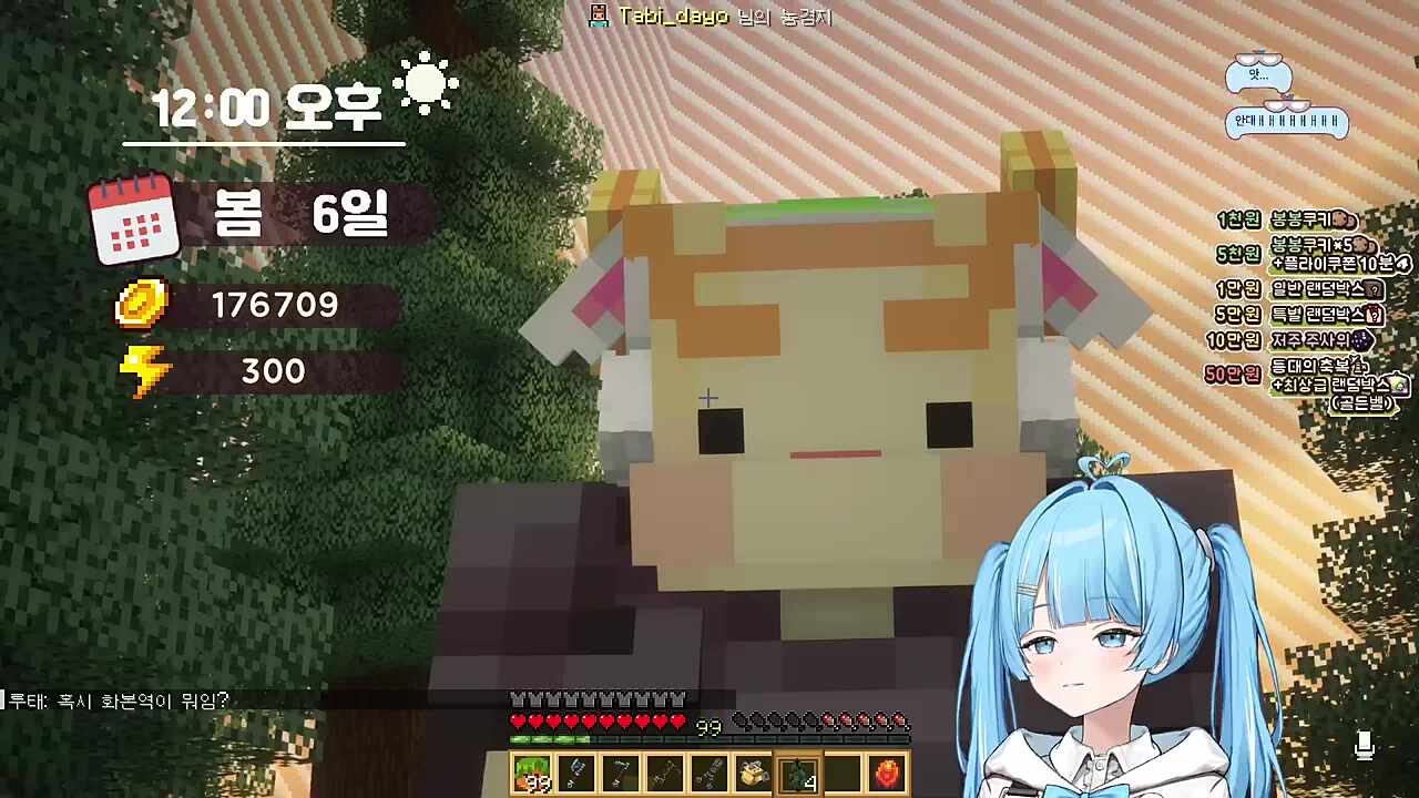 봉봉팜 눅눅타비