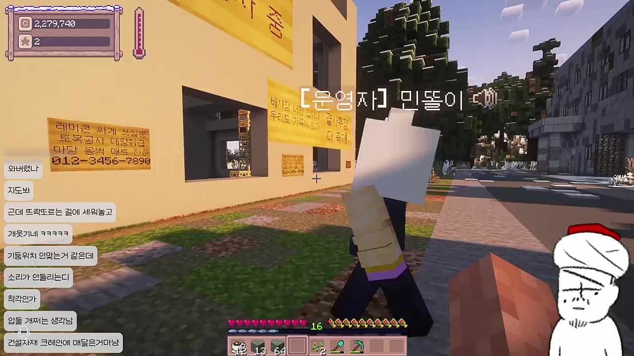 별농일기2 11일차