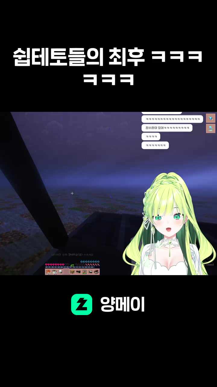 쉽테토들의 최후 ㅋㅋㅋㅋㅋㅋ