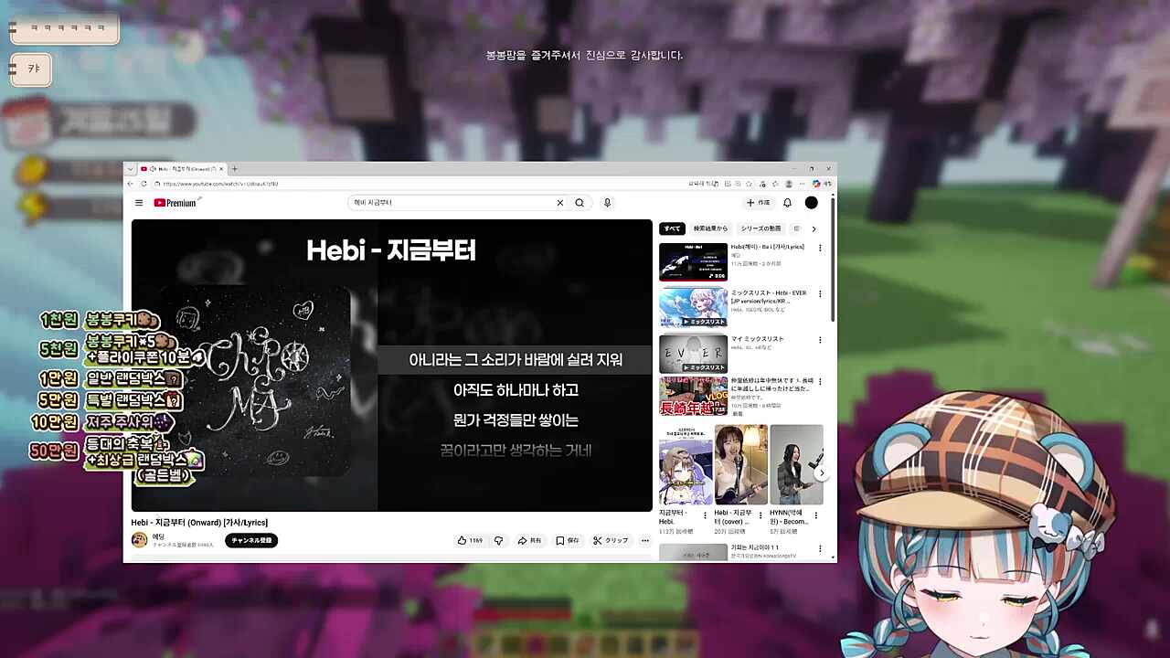 하네 지금부터 1절