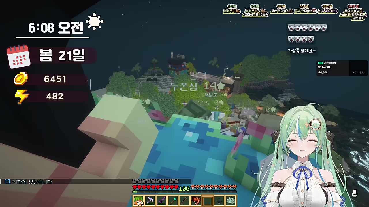 달빛 의자 자랑하다가 팅김 ㅋㅋㅋ