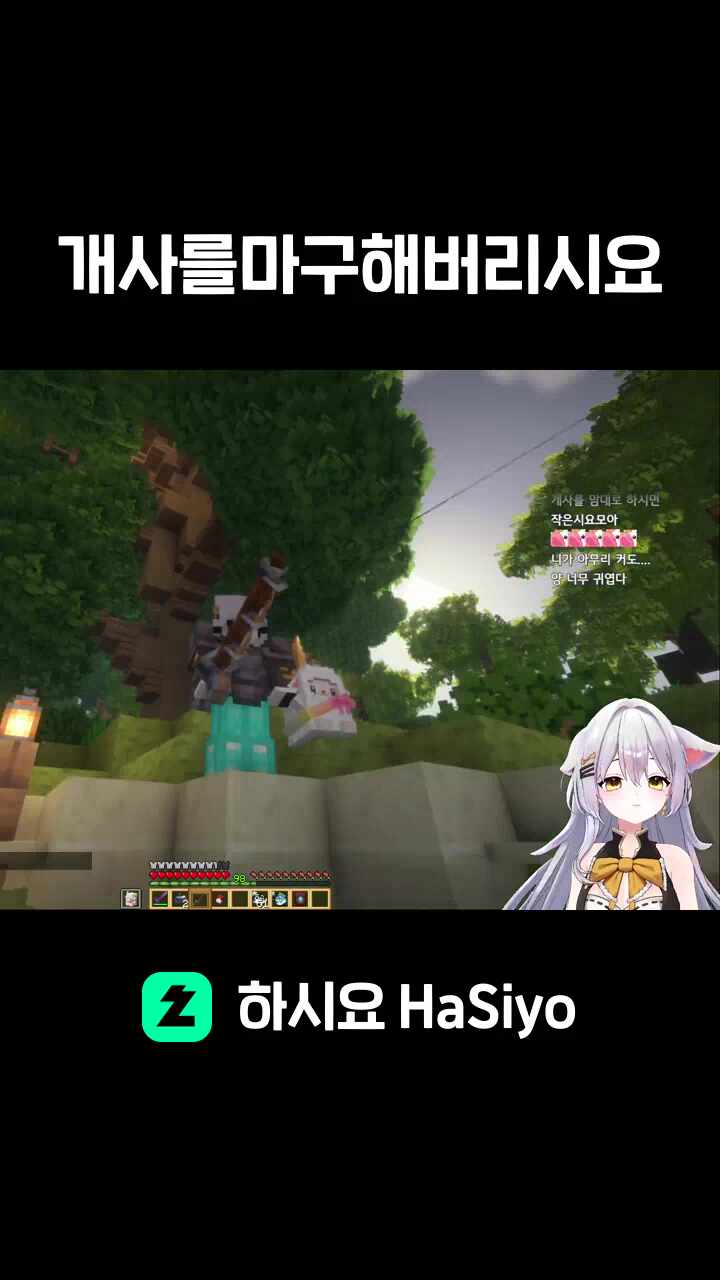 개사를마구해버리시요