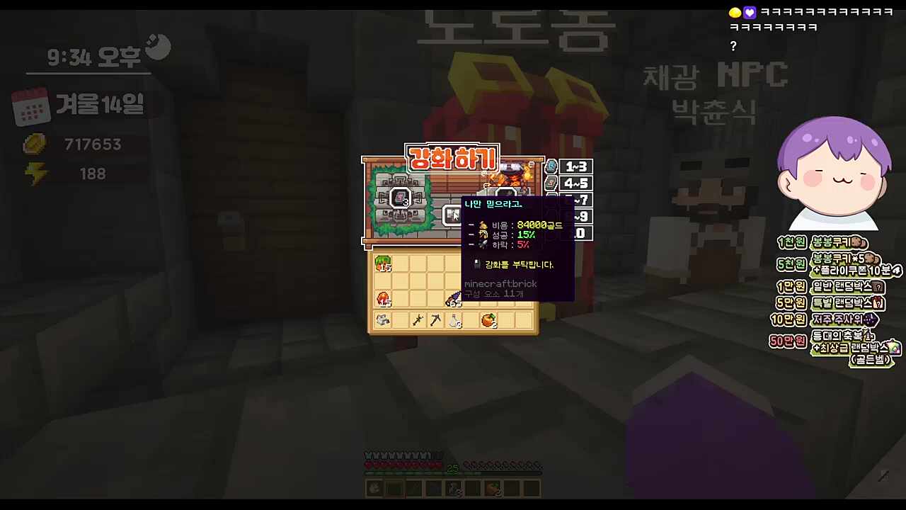 강화 실패 매드무비