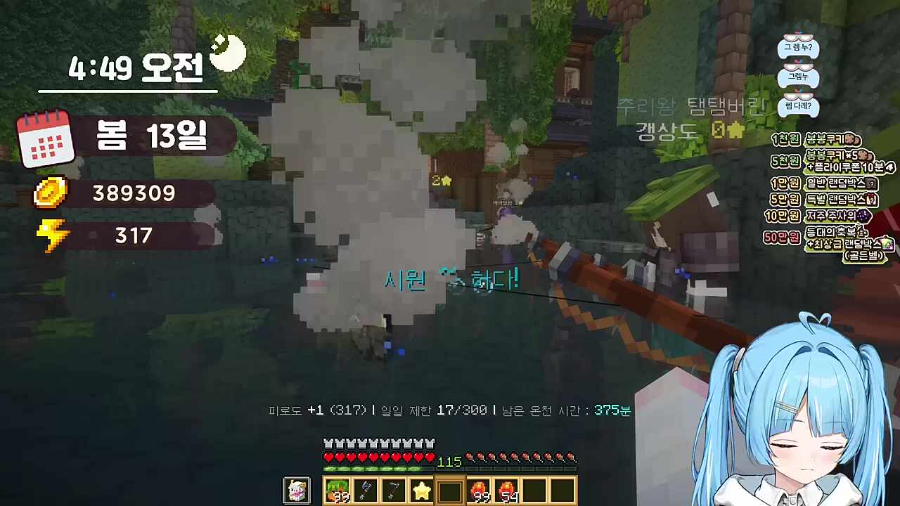 스포당해서 패닉 온 다주 탬탬버린 타비 ㅋㅋ