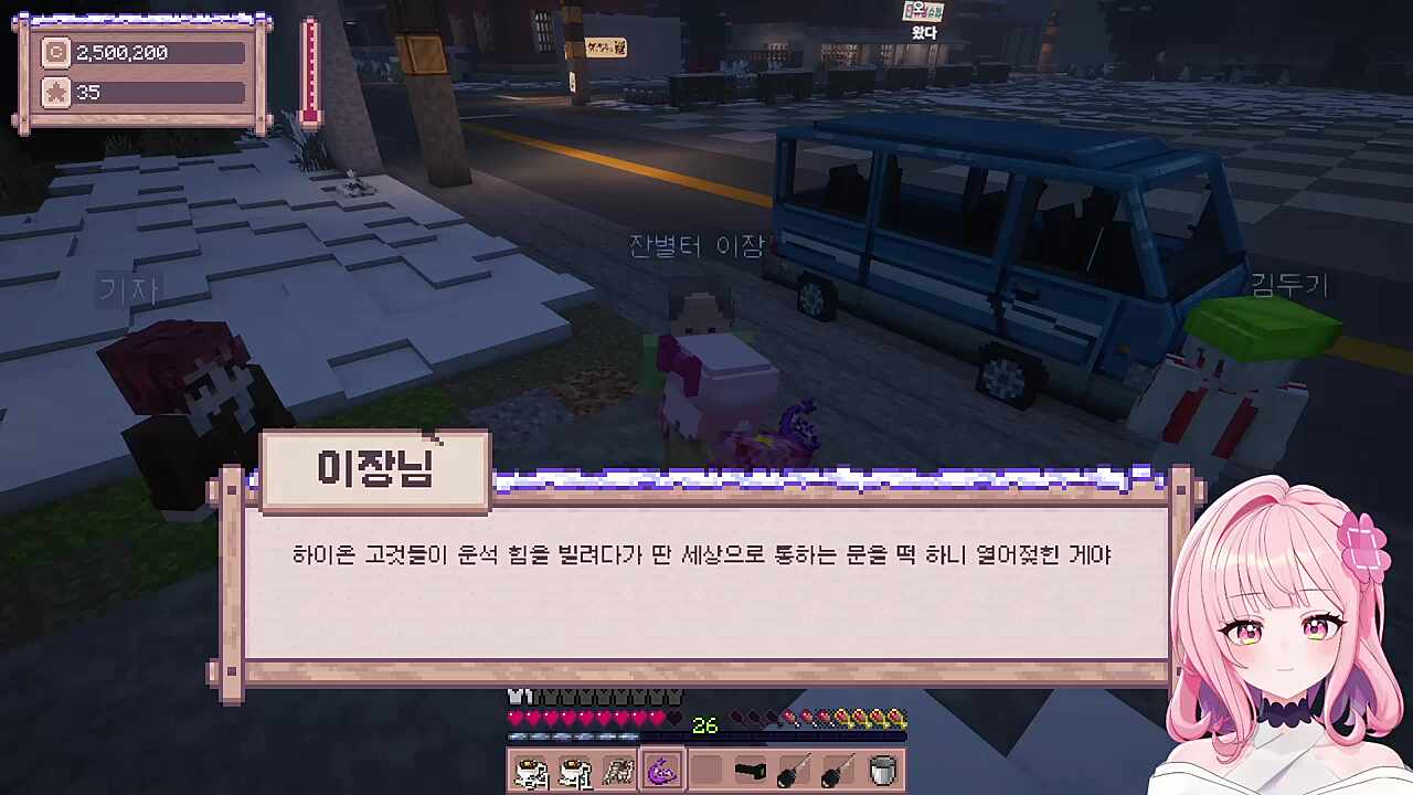 별농일기2 미스테리 스토리 - 이장님의 실토