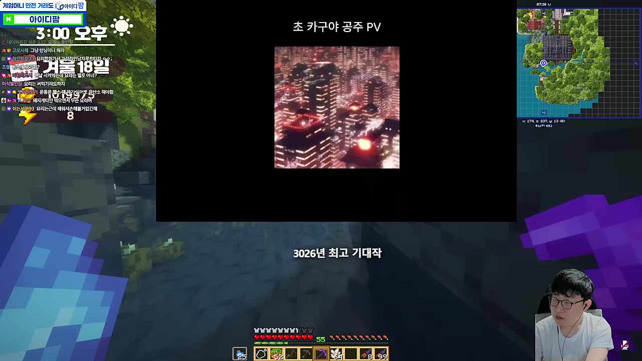 3026년 기대중인 쾅준