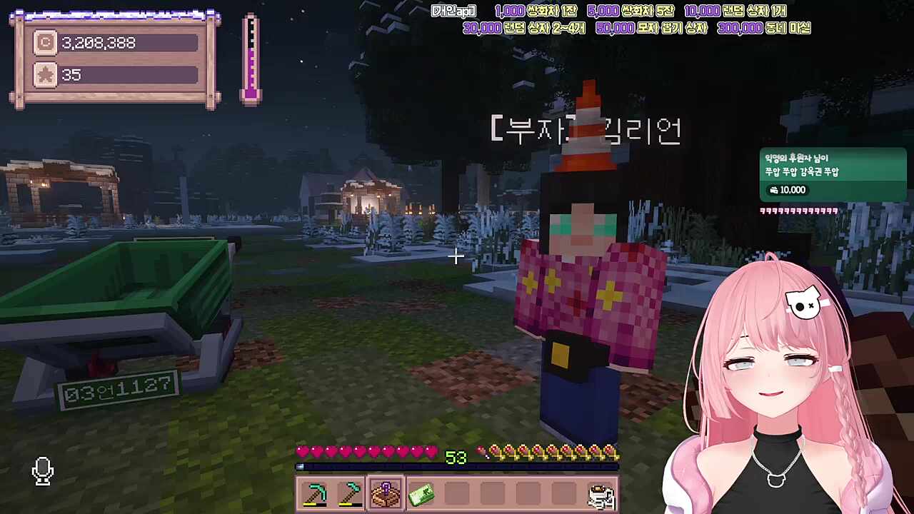 별농일기2 11일차 서리도둑