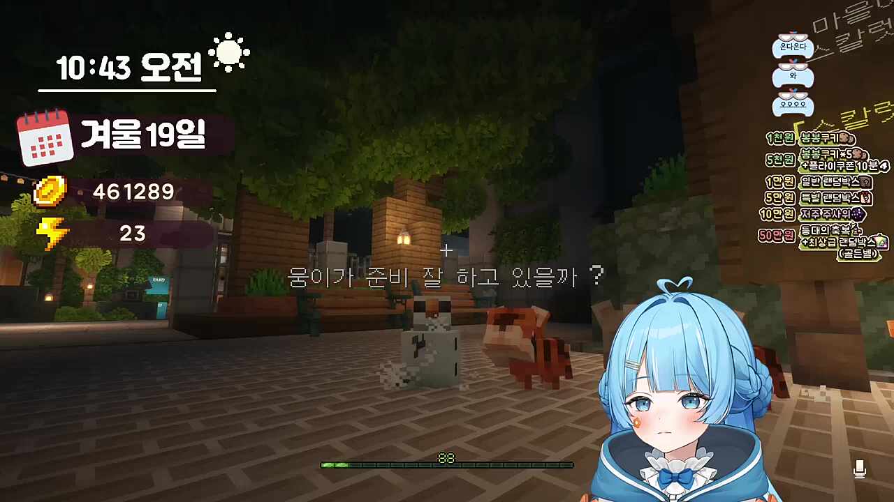 실험체를 죽인 이후 봉봉팜 스토리 컷신