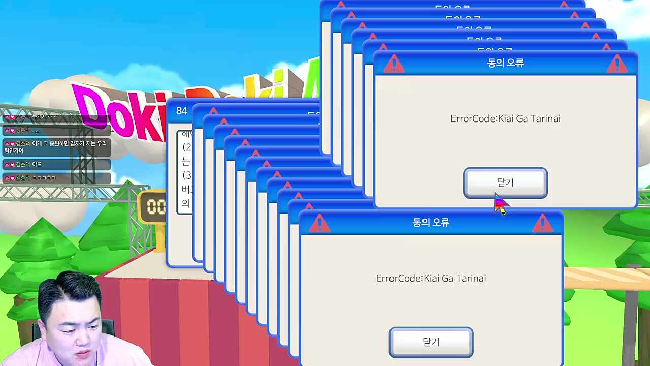 채로키 - 이용약관에 동의하고 싶어