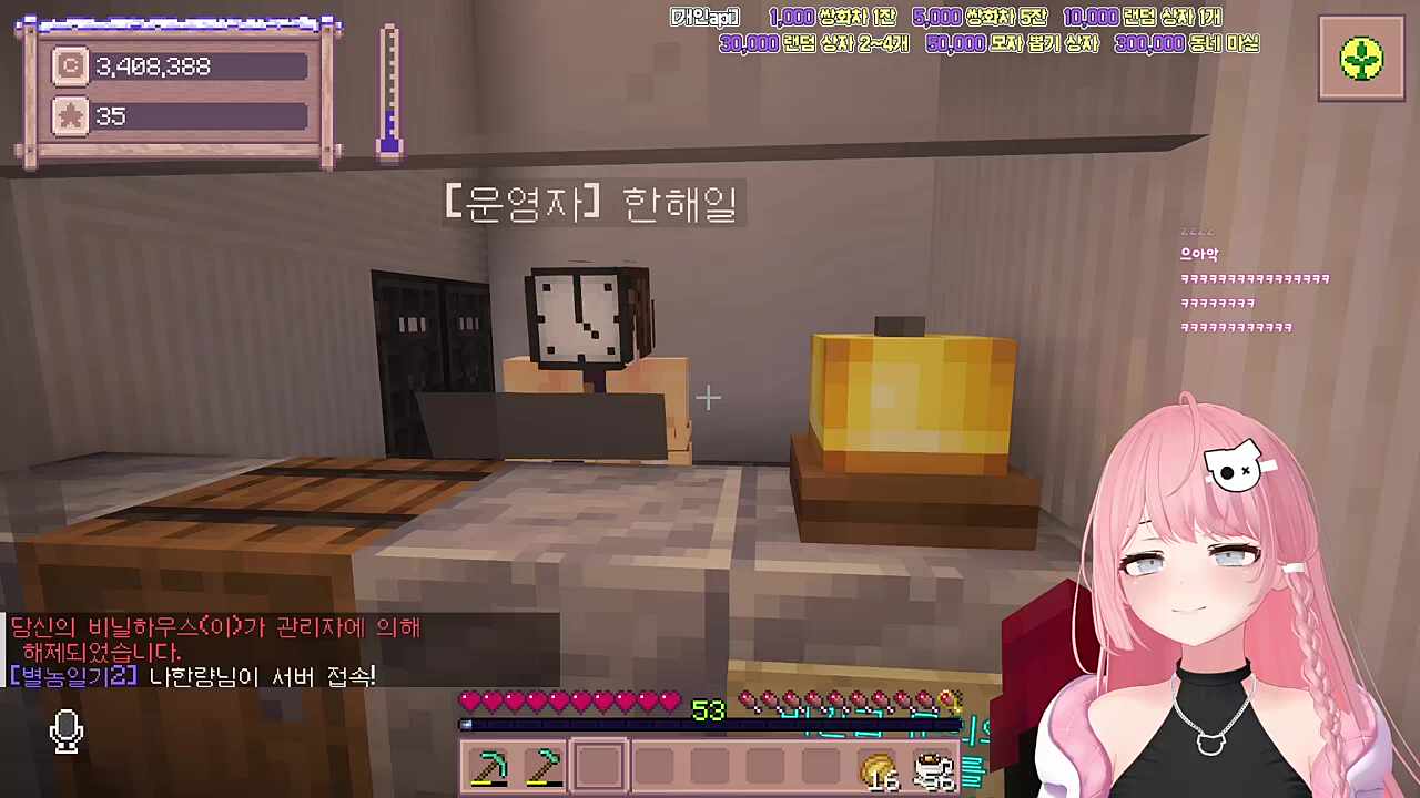 별농일기2 11일차 27번!!!