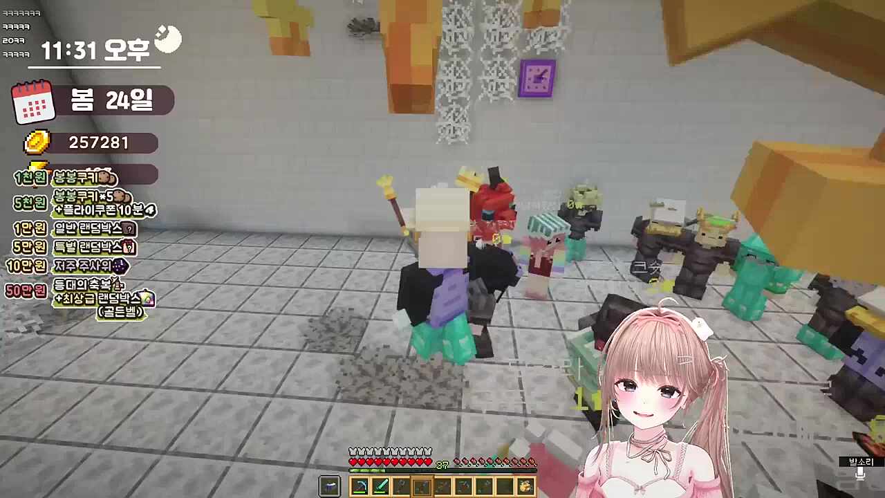 완벽한 추측하는 사람들